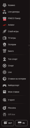 Основные разделы платформы Пинко с переходами к казино, ставкам на спорт, бонусам, личному кабинету и финансовым операциям