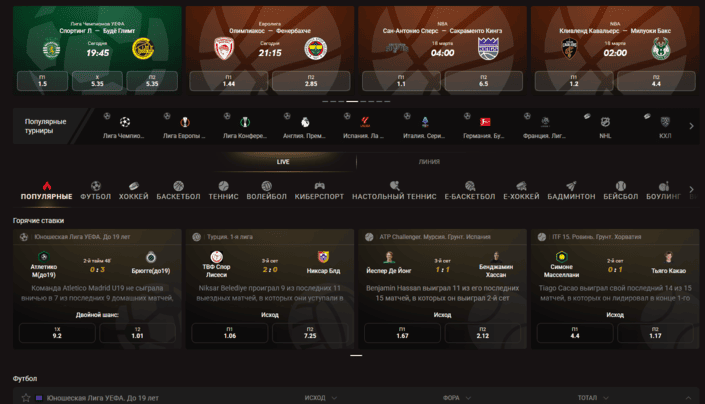 Страница ставок на спорт в БК Пинко с линией матчей, коэффициентами, купоном ставки и переходами к популярным спортивным дисциплинам
