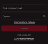 Форма входа на сайте Pinco с полями для авторизации, вводом логина, email или телефона и пароля для доступа к аккаунту